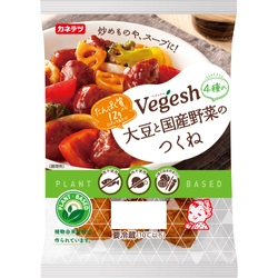 シリーズ化決定！ 魚や肉を使用せずに作ったプラントベース商品第二弾 「Vegesh 大豆と国産野菜のつくね」を 2022年9月1日(木)より発売