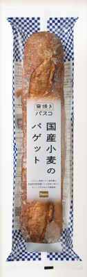 【窯焼きパスコ 国産小麦のバゲット】