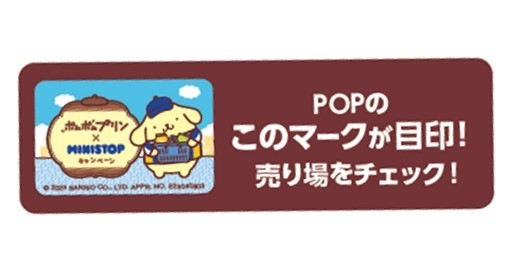 目印POP　イメージ画像