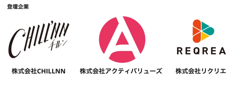 宿泊施設事業者向けオンラインセミナーが5月13日(木)に開催　 ITシステムを提供している3社によるWithコロナにおける運営