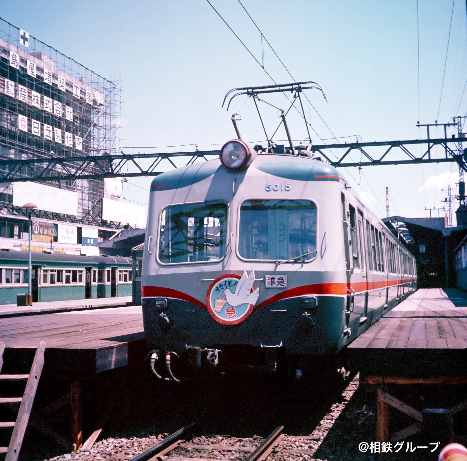 おかいもの電車」の運行と記念入場券を販売【相模鉄道・相鉄ビル