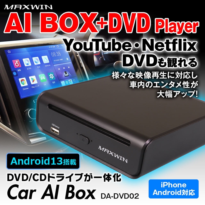 DA-DVD02商品