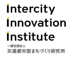 一般社団法人交通都市型まちづくり研究所 3月2日に大阪・京都・ひょうご神戸の三都連携イベント 「Kansai Startup Mashups in OSAKA」を QUINTBRIDGEにて開催