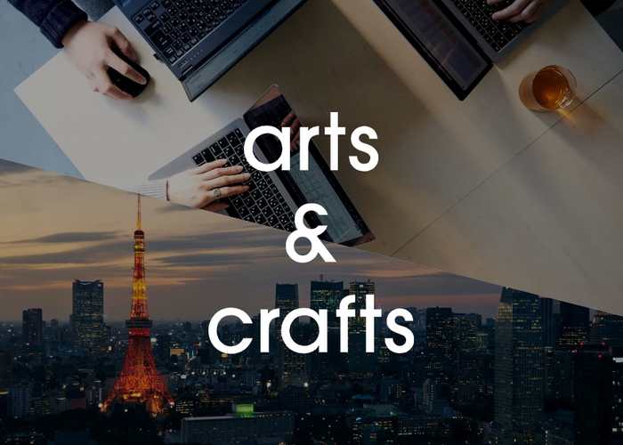 アーツアンドクラフツ株式会社
