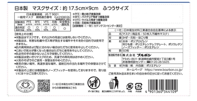 不織布マスク 外箱