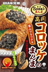 Sozaiのまんま 高岡コロッケのまんま 富山ブラック味