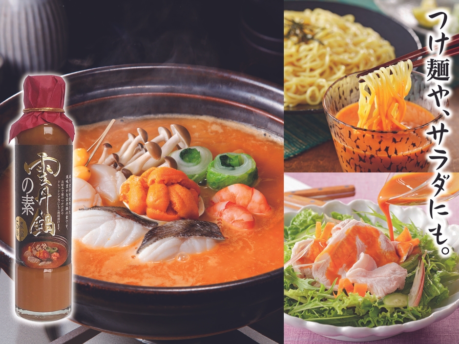 雲丹鍋の素 使用例