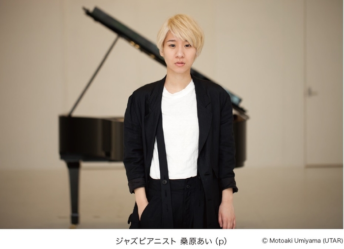ジャズピアニスト 桑原あい(p) (c) Motoaki Umiyama(UTAR)