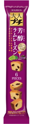 大人プチ芳醇ラムレーズン