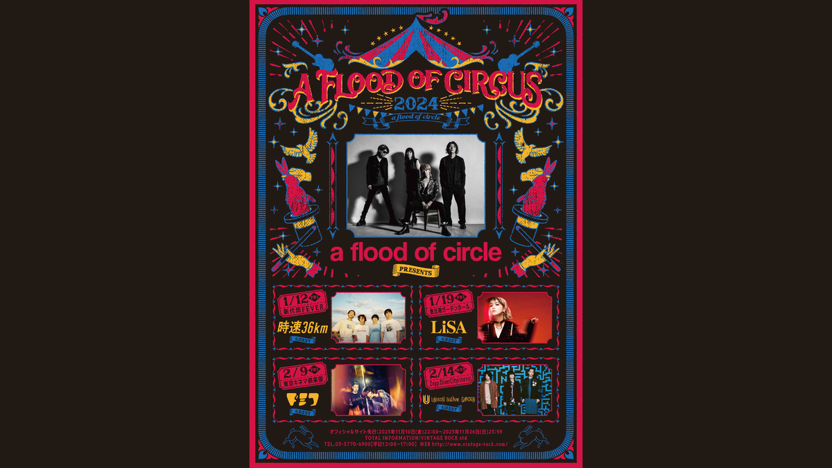 a flood of circle主催『A FLOOD OF CIRCUS 2024』にLiSA、ドミコ 