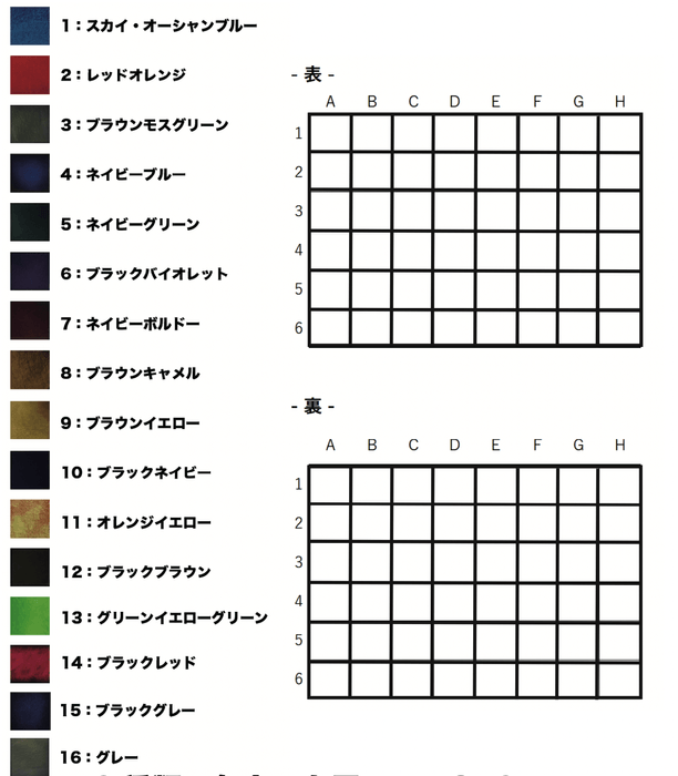 16種類の色合い