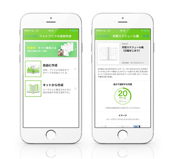 アプリで写真を選ぶだけ。月間タイプ(日付入り・見開き1ヶ月):写真20枚・メモ16ページ入り