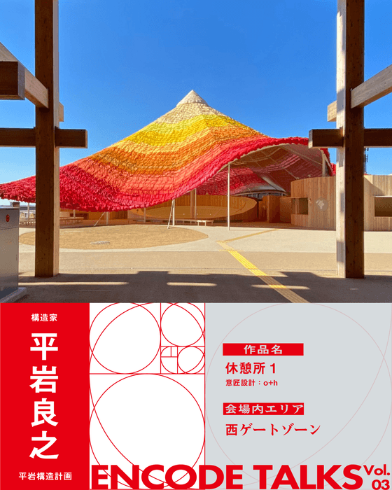 解説されるプロジェクト(一部)