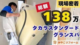 人気グランスパへの交換