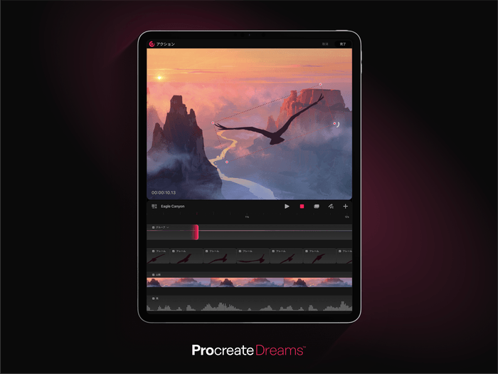 「パフォーム」はアニメーション化のまったく新しい方法を紹介します(クレジット:Procreate, Nikolai Lockertsen のアニメーション作品)