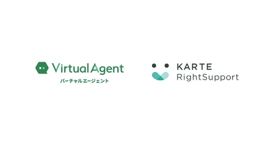 プロアクティブな顧客サポートを実現！ バーチャルエージェント(R)と KARTE・KARTE RightSupportが連携を開始