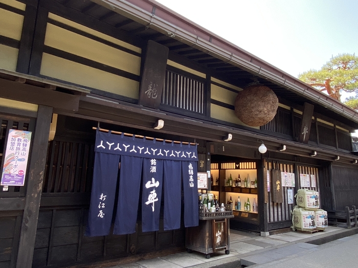 原田酒造場