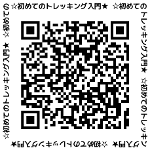 12月5日の応募専用QRコード