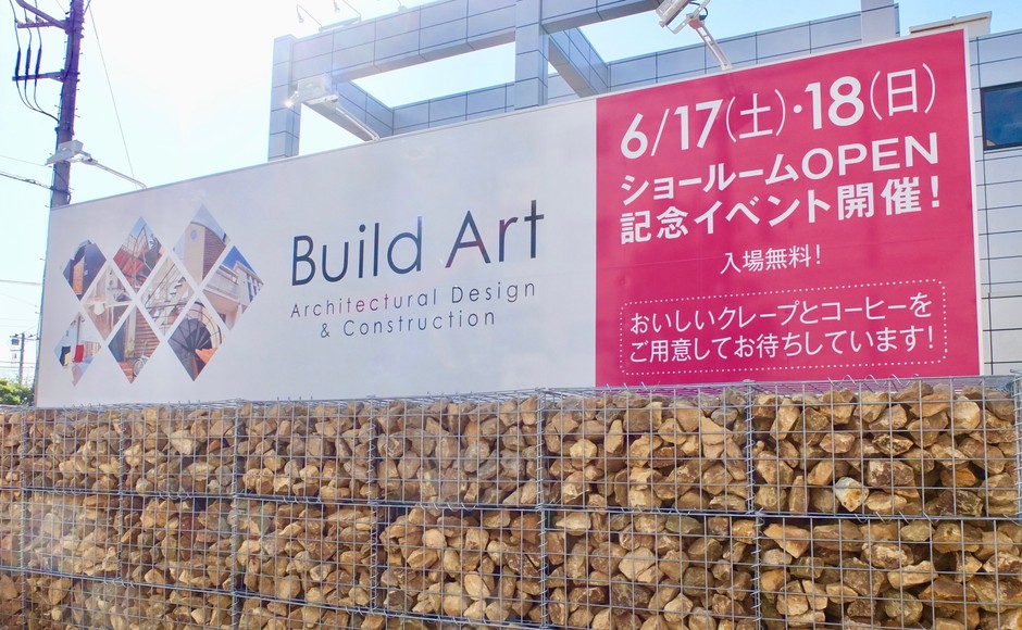 新社屋 正面看板
