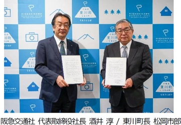 新たな社会価値の共創を目指して 北海道東川町と 「東川オフィシャルパートナー協定」を締結