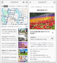 カレンダーアプリのジョルテ、イベント情報を網羅的に検索できる 新サービス「イベンティア」の提供を開始