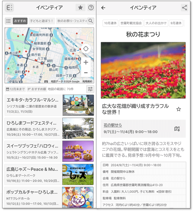 イベンティア 画面イメージ