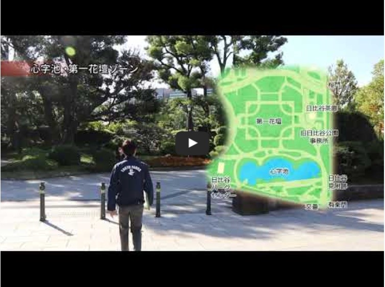 【日比谷公園】歴史探訪ガイド④「心字池・第一花壇ゾーン」