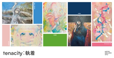 キャラクター絵画が背負うものとは？MEDEL GALLERY  SHUにてグループ展「tenacity：執着」が5/24〜6/5まで開催！