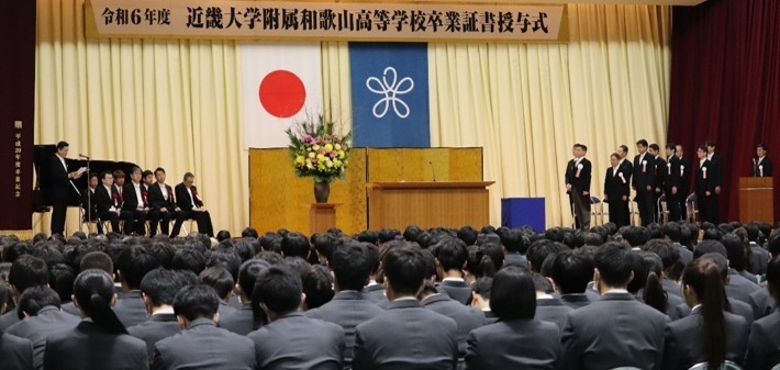 令和6年度（2024年度）卒業証書授与式