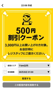 タイムセール！！9