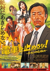 銚子電鉄製作映画の主題歌を歌う 千葉県出身の「調子いい(銚子)系シンガーソングライター」が 同曲を収録した銚電応援コラボレーションCDを発売！