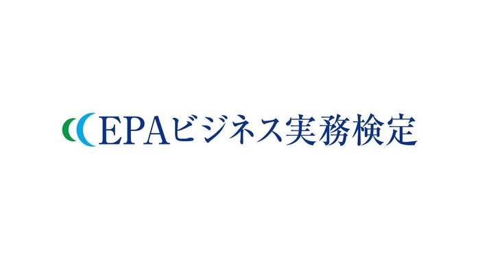 EPAビジネス実務検定ロゴ