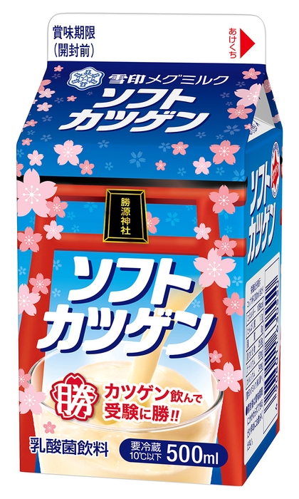 受験生応援パッケージ ソフトカツゲン500ml