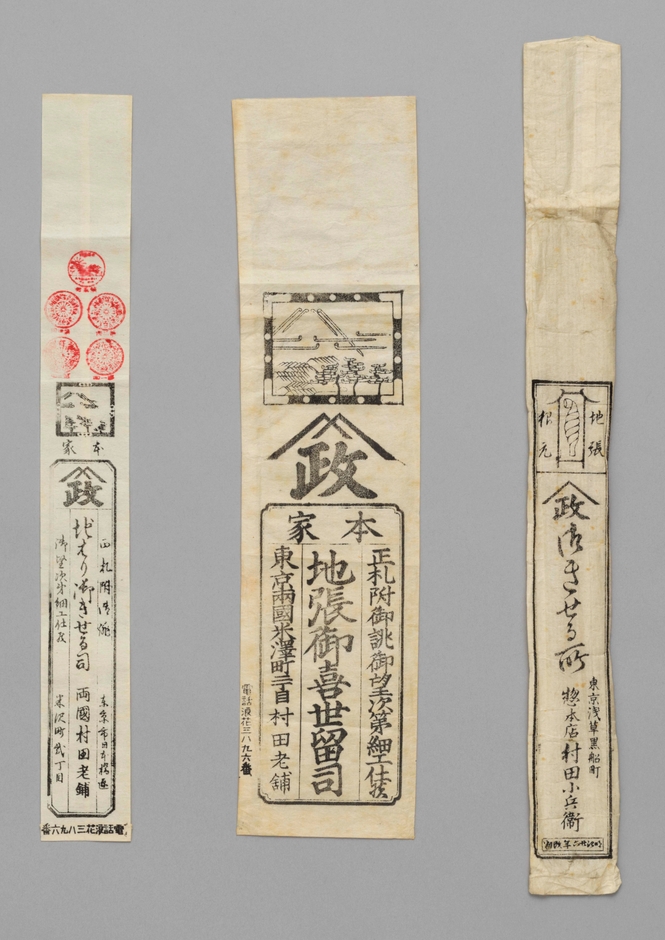 (Photo_14)きせるの包紙