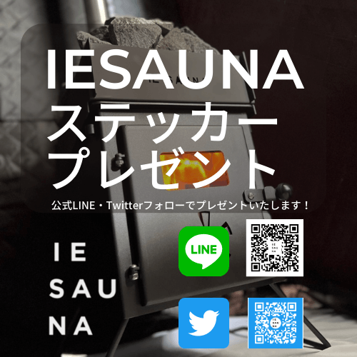 IESAUNAステッカープレゼント