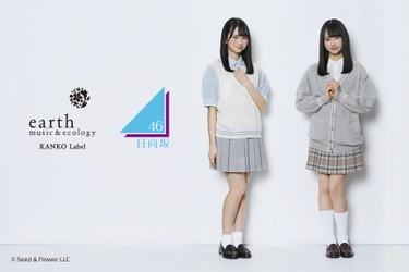 「earth music&ecology KANKO Label」の ビジュアルキャラクターとして日向坂46　上村ひなのを起用