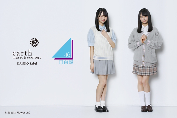 「earth music&ecology KANKO Label」新ビジュアルキャラクター 日向坂46　上村ひなの