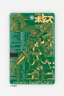 スコープドッグ ICカードケース LED