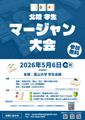 学生大会(個人戦)