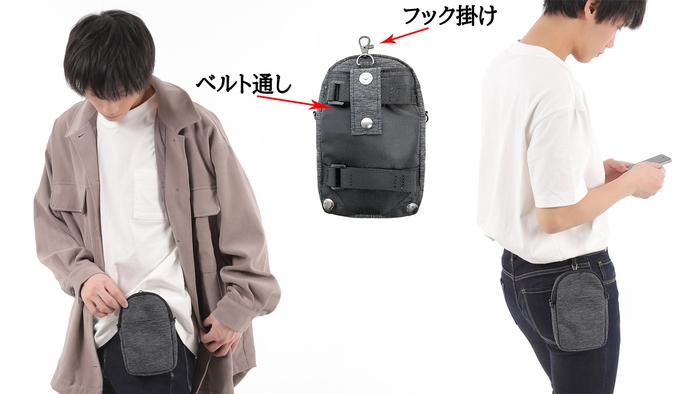 フック掛け＆ベルト通し可能