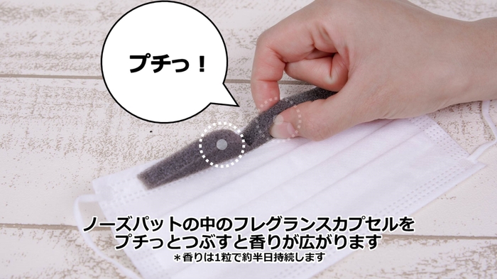 プチっと
