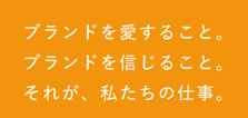 PACについて