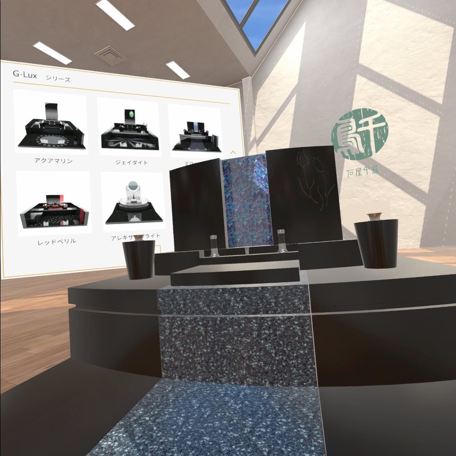 デザイン墓石展示場(G-Luxシリーズ デマントイド)