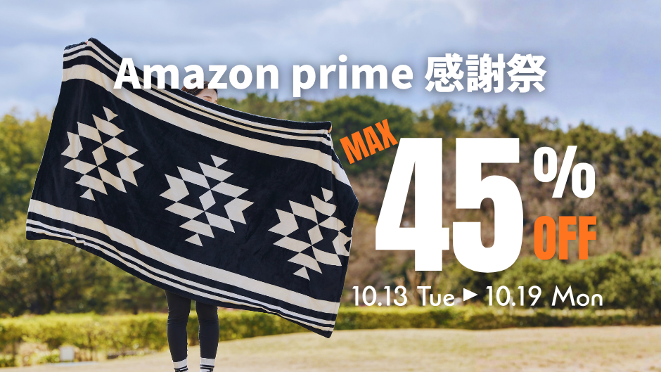 【最大45%OFF】ポータブル電源PowerArQの人気アウトドア製品を『Amazon プライム感謝祭』でお得にゲット!