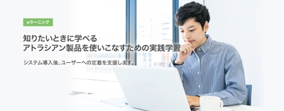 時間や場所にとらわれずリモートで受講可能！ リックソフト初の動画研修サービス受付開始