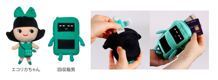 エコリカちゃん/回収箱男MagSafe対応マスコット