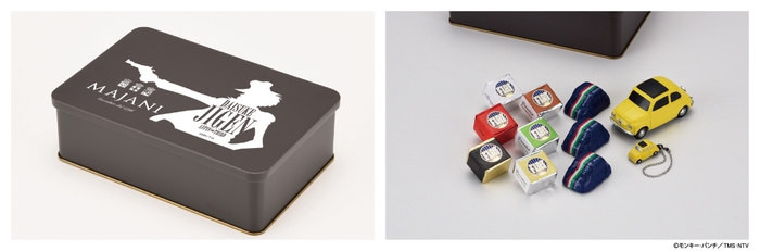 【限定各95個】 マイアーニ FIATビターチョコレート・次元