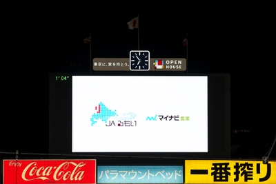 『JAるもい』×『マイナビ農業』の紹介