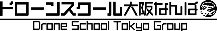 ドローンスクール大阪なんば校ロゴ2