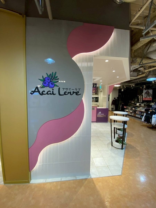 アサイーラブ　大宮店